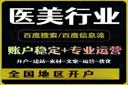 行业翘楚案例：百度竞价代理如何助力企业腾飞